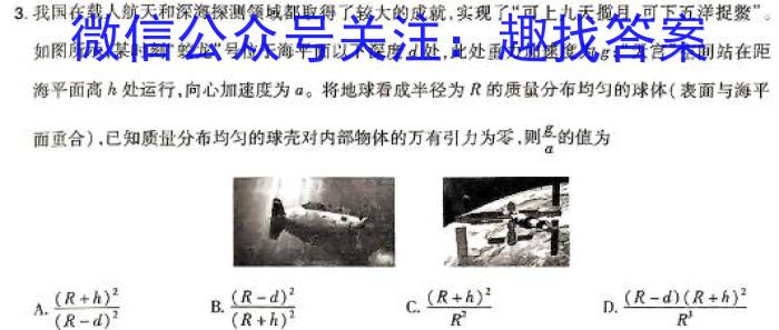 ［江苏大联考］江苏省2023-2024学年度第二学期高一年级4月联考h物理