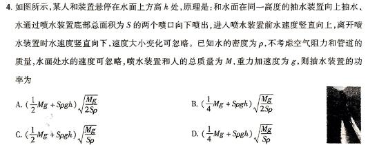 [今日更新]山东省菏泽市2023-2024学年度第一学期期末学业水平诊断（高三）.物理试卷答案