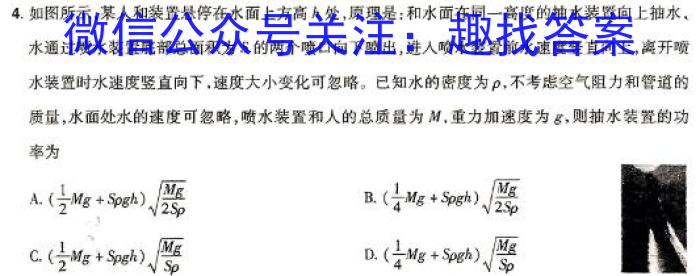 江西省赣州市2024年九年级综合作业（4.15）物理