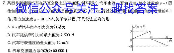 江西省高二鹰潭市2023-2024学年度下学期期末质量检测物理试题答案