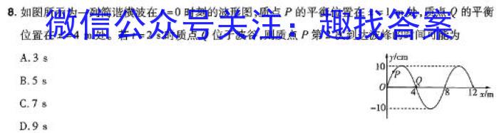 海淀八模 2024届高三模拟测试卷(二)2物理试卷答案