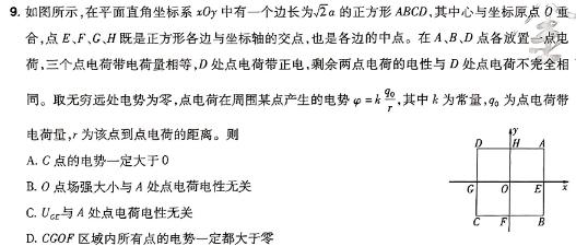 [今日更新]中山市高二级2023-2024学年第一学期期末统一考试.物理试卷答案