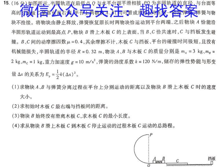 安徽省凤台片区2023-2024学年度第一学期九年级期末教学质量检测(试题卷)物理试卷答案