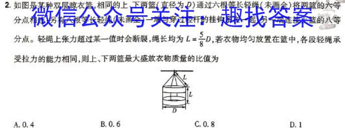 唐山市2023-2024学年度高二年级第二学期期末考试物理试题答案