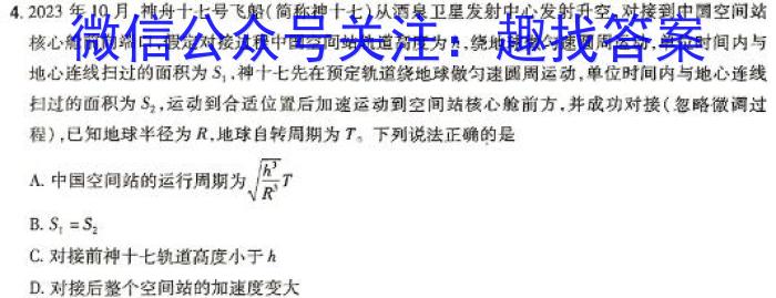 陕西省2024年七年级阶段诊断期末联考♡物理试题答案