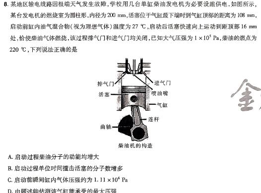 [今日更新]安徽省凤台片区2023-2024学年度第一学期八年级期末教学质量检测(试题卷).物理试卷答案