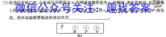 文博志鸿 河南省2023-2024学年七年级第二学期期末教学质量检测物理试卷答案