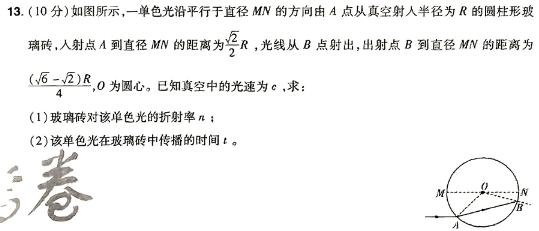 [今日更新]青海省2023~2024学年度第一学期大通县高二期末联考(242478Z).物理试卷答案