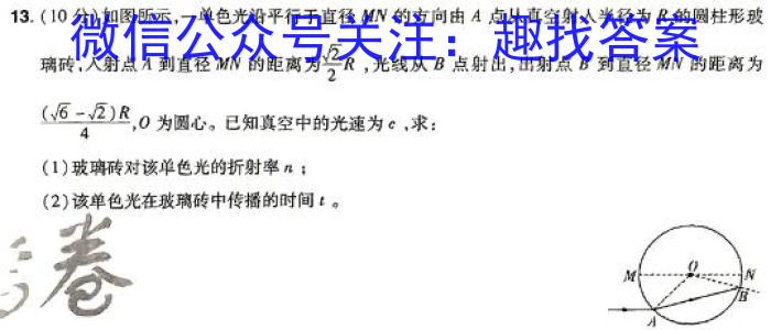 浙江省高二年级2024年6月“桐·浦·富·兴”教研联盟学考模拟物理试题答案