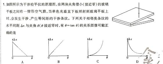 河南省2024-2025学年度第一学期八年级秋季质量检测试卷（三）-(物理)试卷答案