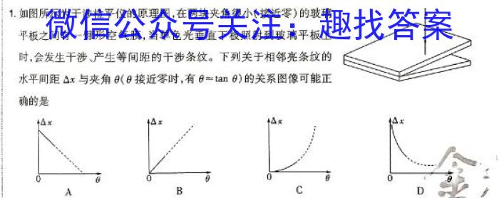 陕西省榆林市2024-2025学年度第一学期七年级开车收心检测卷物理试卷答案