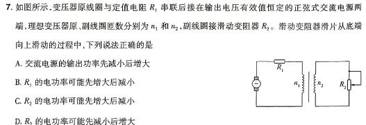 [今日更新]信阳市2024年河南省中招第一次模拟考试试卷（4.25）.物理试卷答案