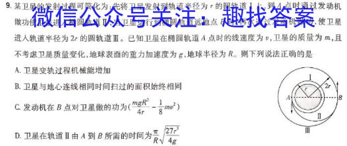 2024届衡水金卷先享题[调研卷](重庆专版)五物理`