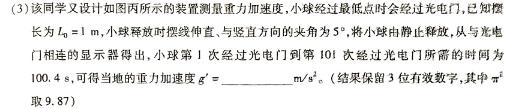 [今日更新]安徽省淮北五中2023-2024年度高一第一学期期末考试.物理试卷答案