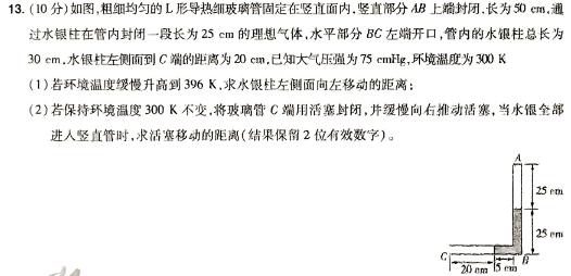 [今日更新]天一大联考 合肥六中2024届高三最后一卷.物理试卷答案