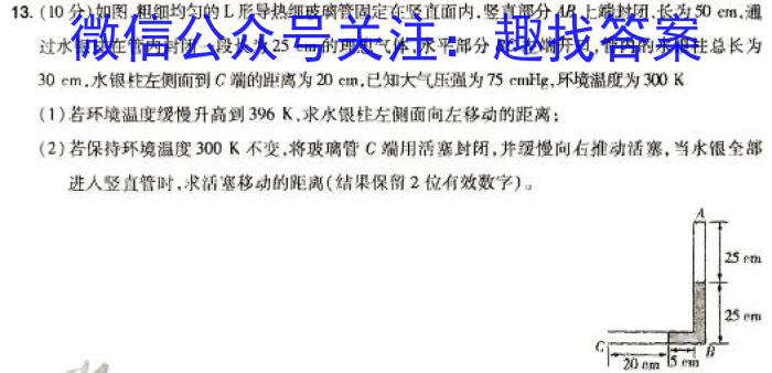 陕西省2023-2024学年度第二学期八年级第三阶段创新作业物理试卷答案