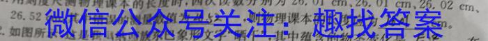 2024届高三年级1月大联考（全国甲卷）物理`