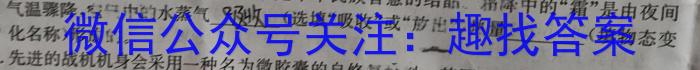 2024年四川省大数据精准教学联盟2021级高三第一次统一监测(2024.2)物理