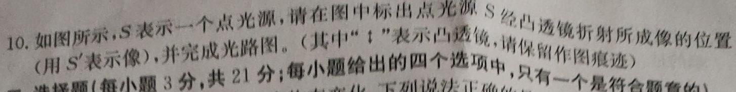 陕西省永寿县中学2023~2024学年度高一第二学期第三次月考(物理)试卷答案