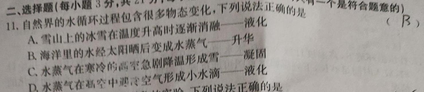 [今日更新]河北省保定市2024年高三第一次模拟考试.物理试卷答案