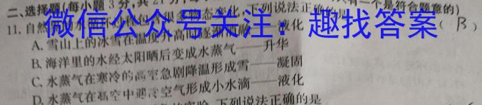 河南省郑州市2023-2024学年高一上期期末考试l物理