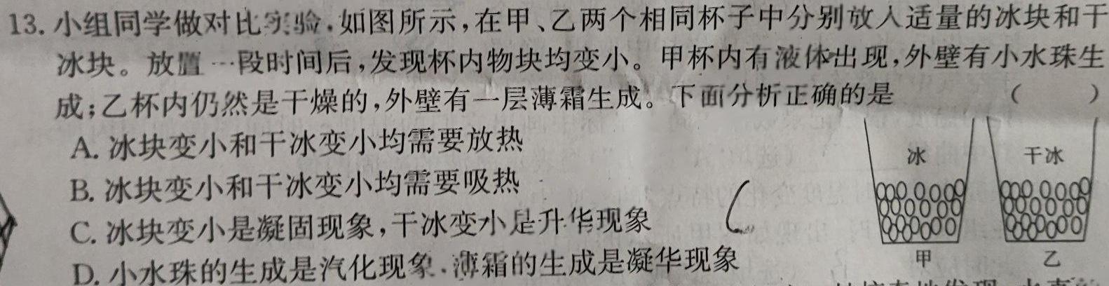 山西省2024年中考总复习预测模拟卷（五）物理试题.