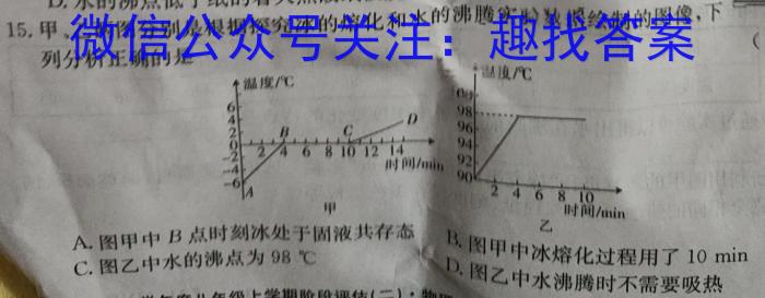 泸州市高2023级高二上学期期末统一考试物理`