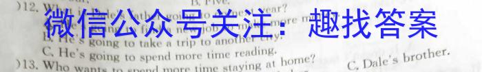 安徽省2023~2024学年度八年级上学期期末综合评估 4L R-AH英语试卷答案