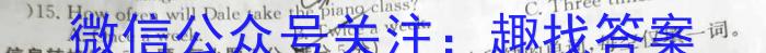 ［独家授权］安徽省2023-2024学年度七年级上学期期末教学质量调研四英语试卷答案