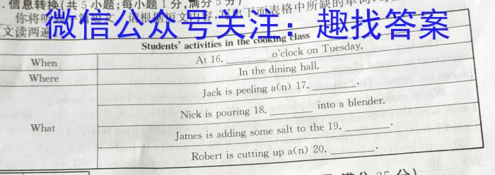安徽省芜湖市南陵县2023-2024学年度第二学期八年级义务教育学校期末考试英语