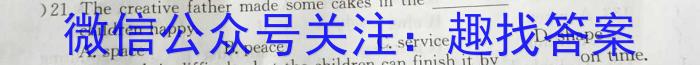 河北省2023-2024学年九年级寒假学情评价英语