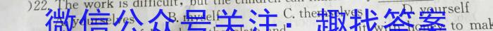 晋文源 山西省2023-2024学年九年级第一学期期末质量检测英语