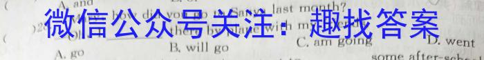 ［康德一诊］2024年普通高等学校招生全国统一考试1月调研测试卷英语