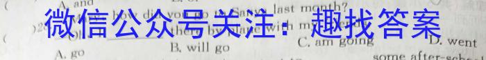 2023-2024衡水金卷先享题月考卷上学期高二五调考试英语试卷答案