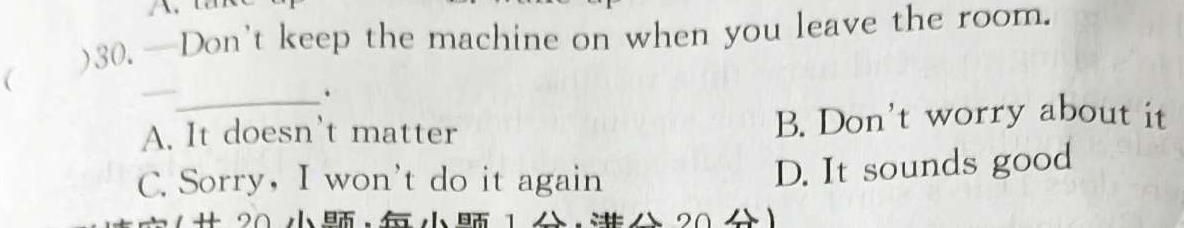 河南省永城三高2023~2024上学期高三期末考试(243559D)英语试卷答案