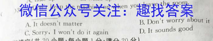 广东省江门市2024年普通高中高一调研测试(一)英语