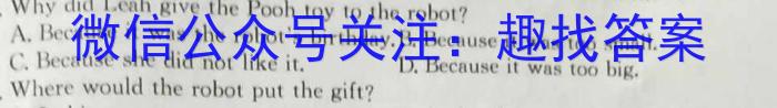 广东省(北中、河中、清中、惠中、阳中、茂中)2023-2024学年高一第二学期联合质量监测(4403A)英语试卷答案