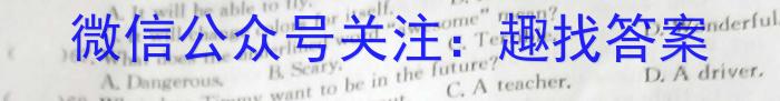 重庆市2023-2024学年（下）2月月度质量检测（高三）英语