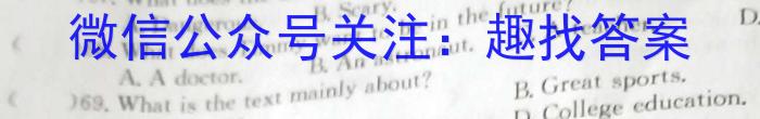重庆市名校联盟2023-2024学年度高2024届全真模拟考试英语