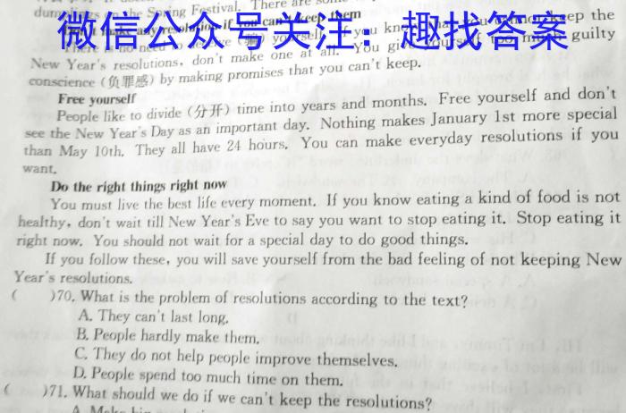 安徽省2024年九年级质量调研检测(一)英语试卷答案