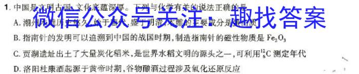 f2024届重庆育才西南大学附属中学万州中学拔尖强基联盟高三上联合考试(1.6)化学