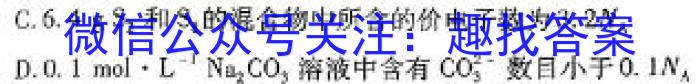 安徽省2023-2024学年度七年级第一学期期末质量检测试卷试题卷化学