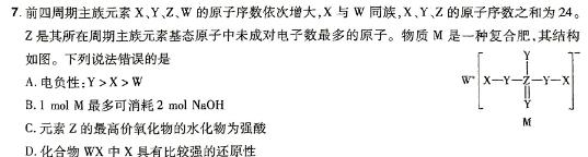 【热荐】陕西省榆林市2023-2024学年高一上学期期末检测化学