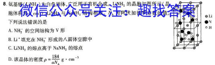 宿州市、市示范高中2023-2024学年度第二学期期中教学质量检测（高二）数学