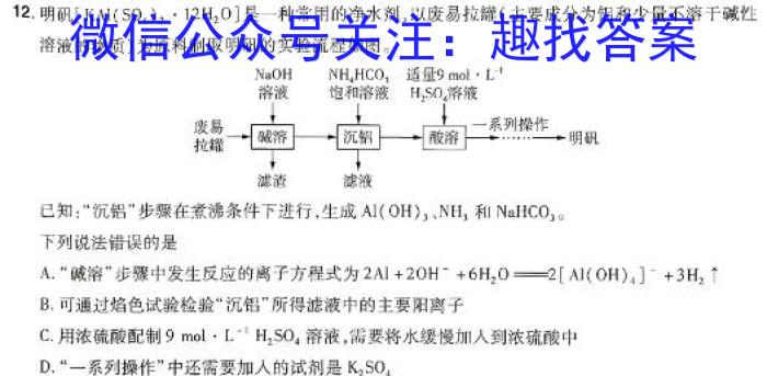 安徽省2023-2024学年度第二学期八年级素养评估问卷一化学