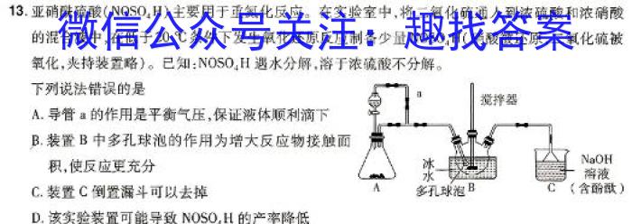 云南民族大学附属高级中学2024届高三联考卷(五)5(243448D)数学