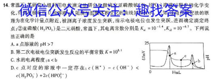 山东省2023-2024学年度高二第二学期第一阶段检测数学