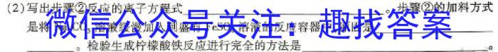【精品】天一文化海南省2023-2024学年高三学业水平诊断(五)5化学
