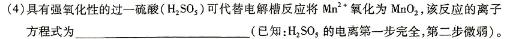 【热荐】广东省2023-2024学年度高一年级第一学期期末学情练习卷(24437A)化学