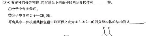 【热荐】安徽省2024届高三年级上学期1月期末联考化学